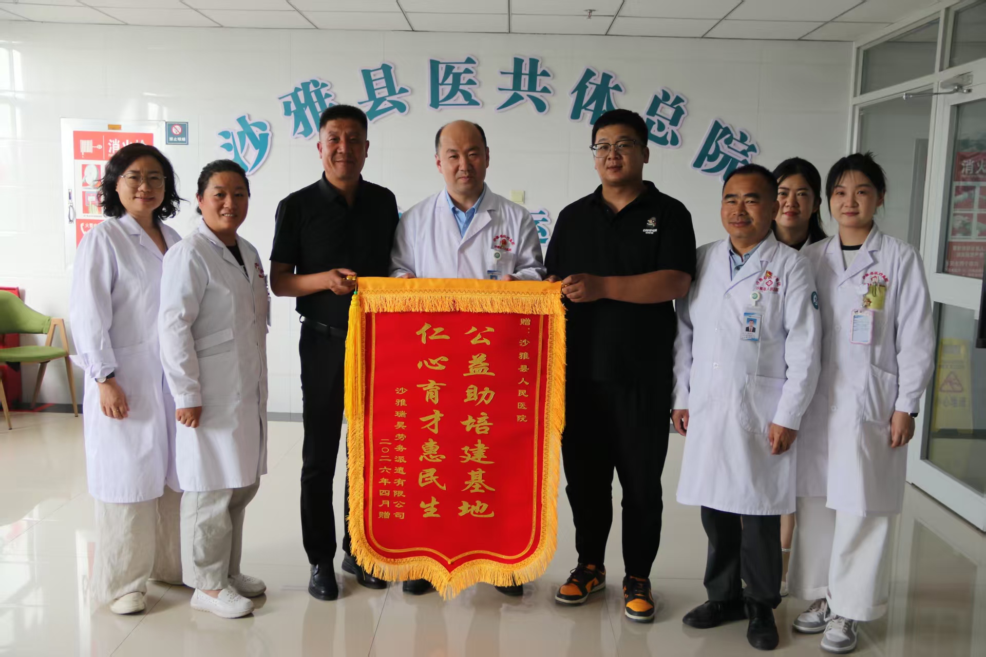 沙雅县医共体总医院公益助培合作现场